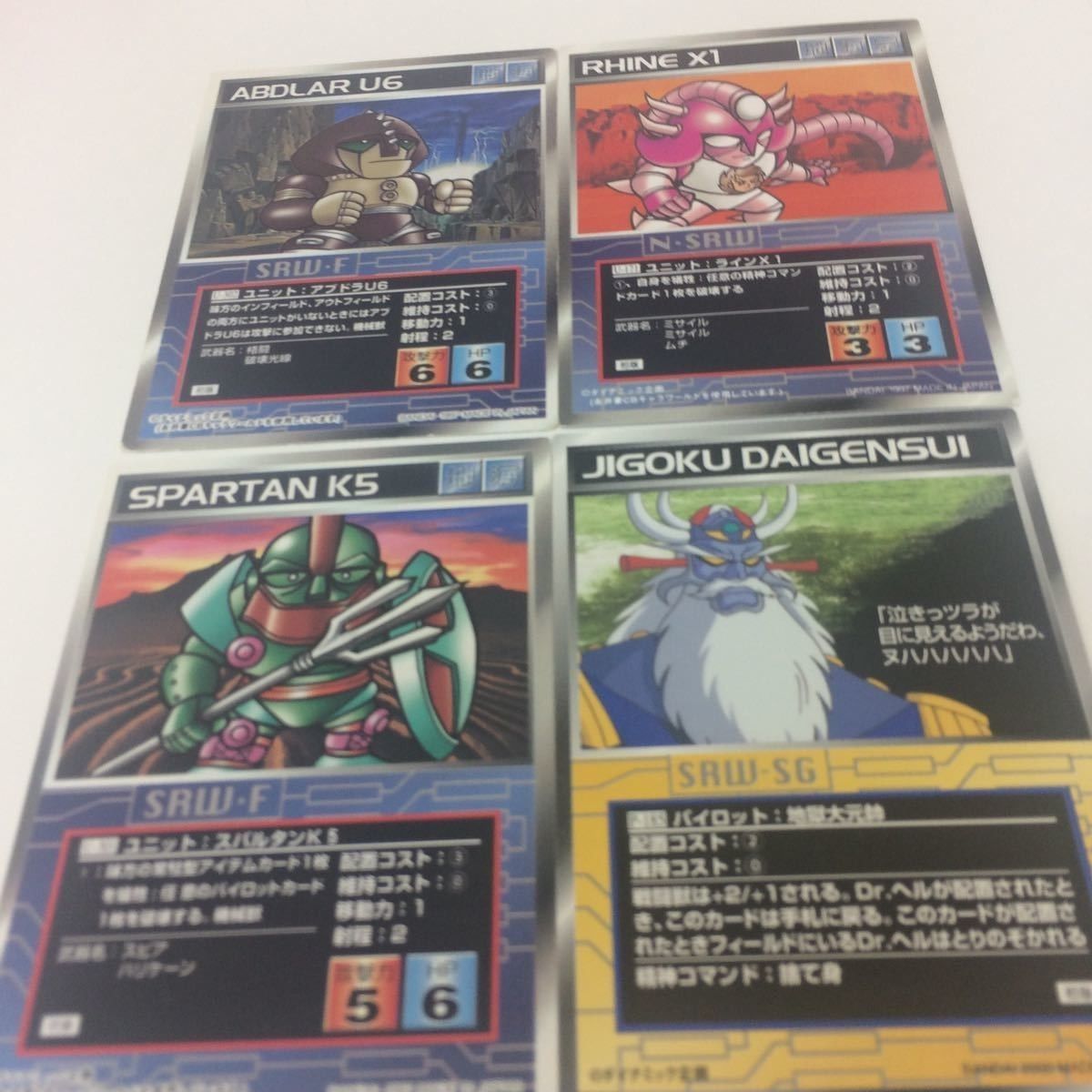 き9 スーパーロボット大戦 カード スクランブルギャザー スパロボ