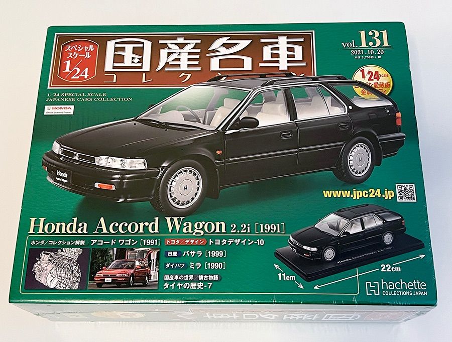 2極タイプ 【国産名車コレクション】トヨタ セラ ホンダ アコード