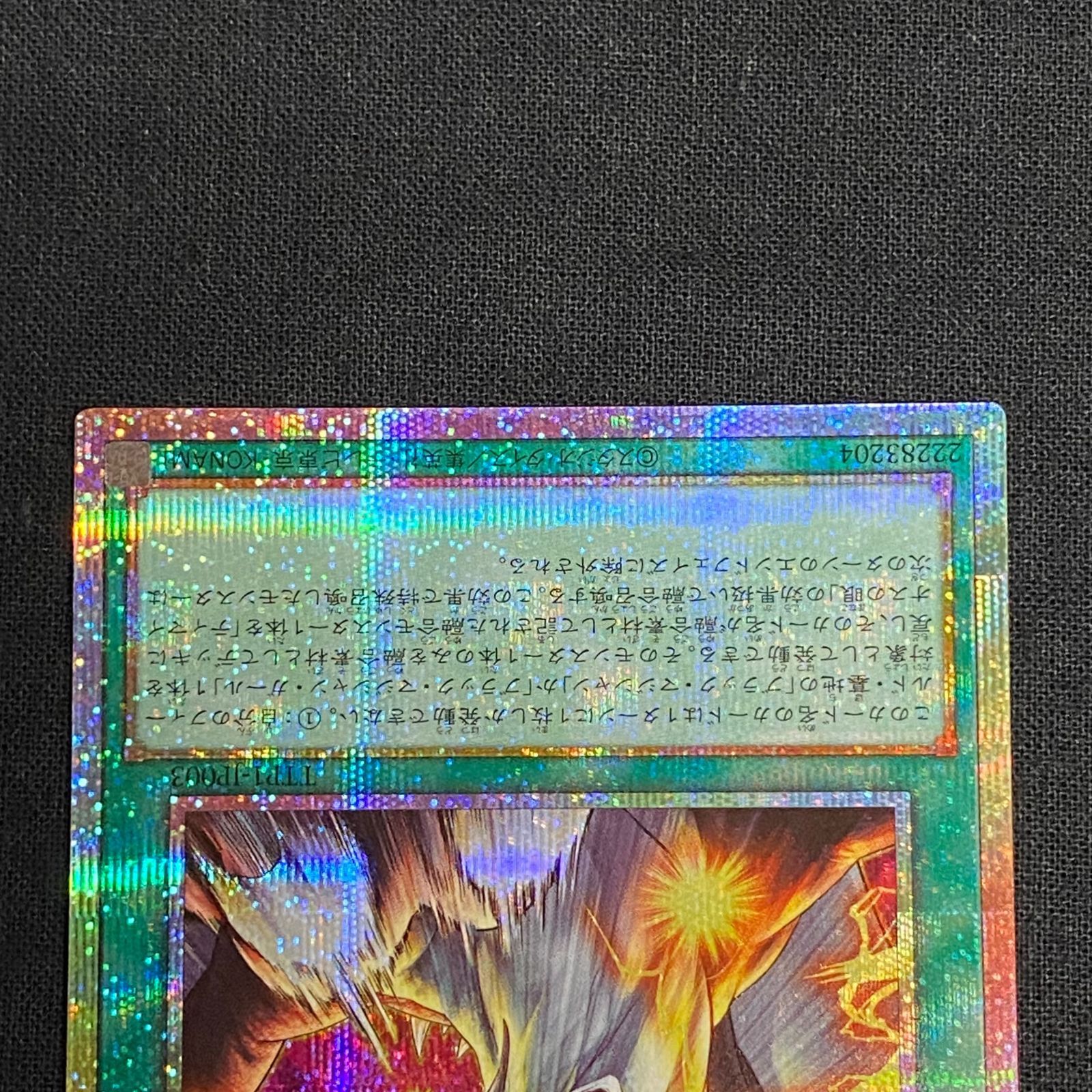 遊戯王　ティマイオスの眼光　プリズマティックシークレットレア　3枚 遊戯王 ティマイオスの眼光 プリズマティックシークレットレア