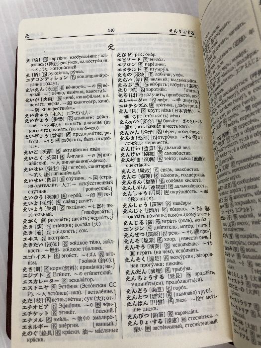 ロシヤ語小辞典 クロ-ス装 大学書林 和久利 誓一 - メルカリ