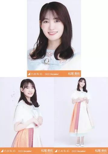 乃木坂46 生写真 松尾美佑 Amazon.co.jp: 【松尾美佑】 公式生写真 乃木坂46 ここにはない