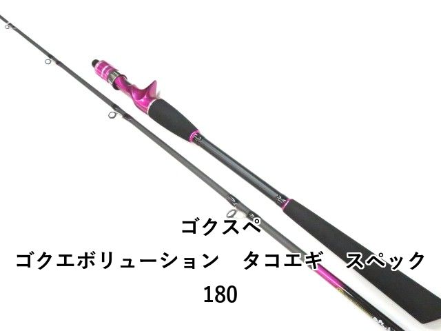 ゴクスペ ゴクエボリューション タコエギ スペック180 01-8110260001