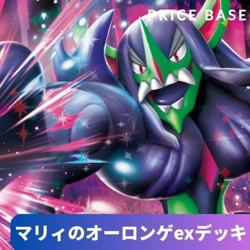 【PJCS2025】準優勝 マリィのオーロンゲex 参考デッキ　ポケカ　構築済み PJCS2025準優勝】マリィのオーロンゲex 構築済みデッキ ポケカ