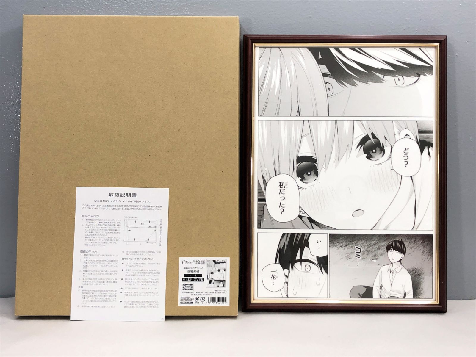 五等分の花嫁 五等分の花嫁展 複製原稿 中野三玖