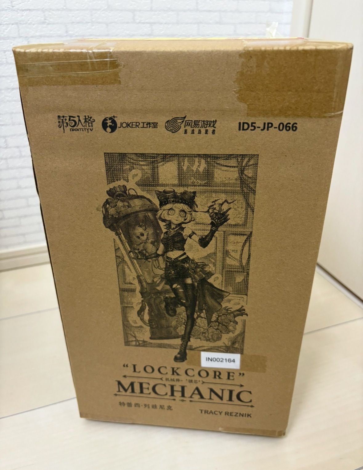 第五人格 オフラインパック 機械技師『鍵芯』 （トレイシー