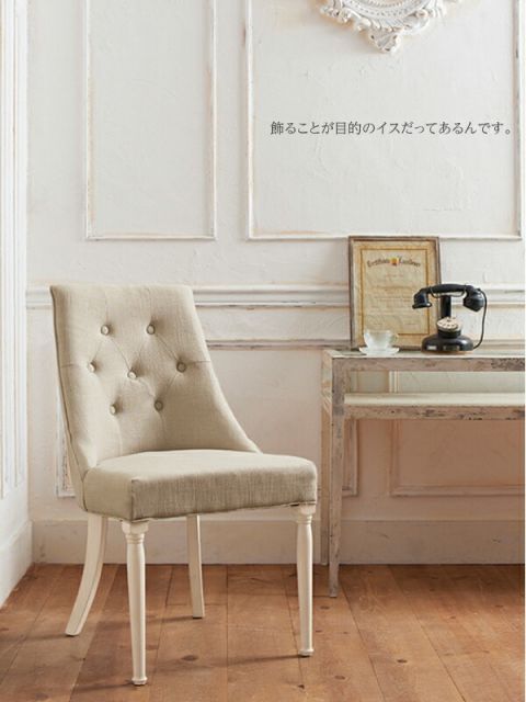 シャビーデザインダイニング