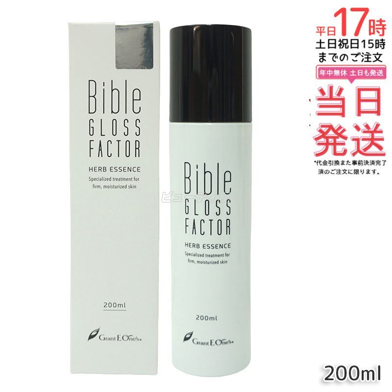 GLOSE FACTORハーブエッセンス美容液200ml バイブル グロスファクター 200ml ハーブエッセンス 美容液