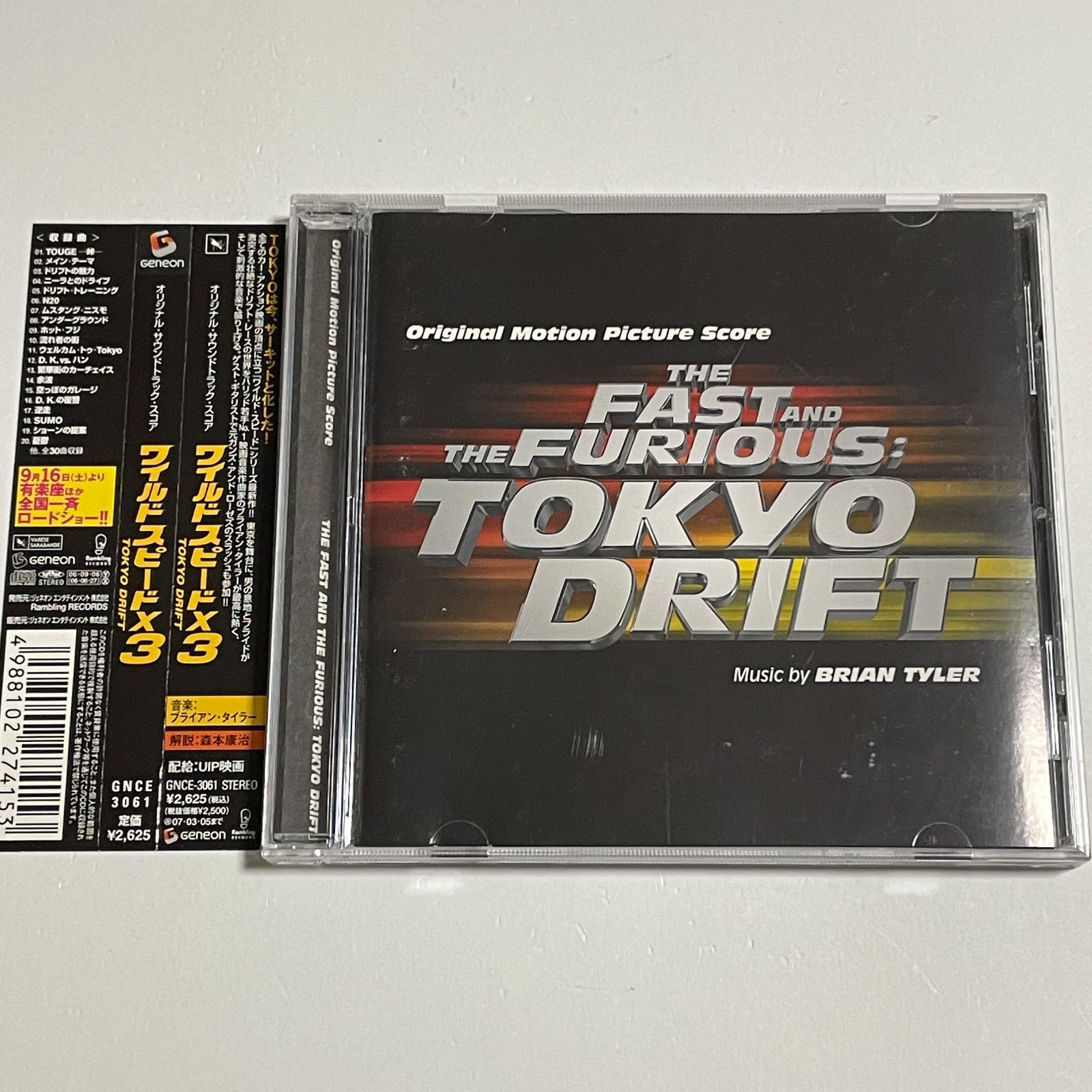 ワイルド・スピード/オリジナル・サウンドトラック　CD レンタル品 Amazon.co.jp: ワイルド・スピードX3 TOKYO DRIFT オリジナル