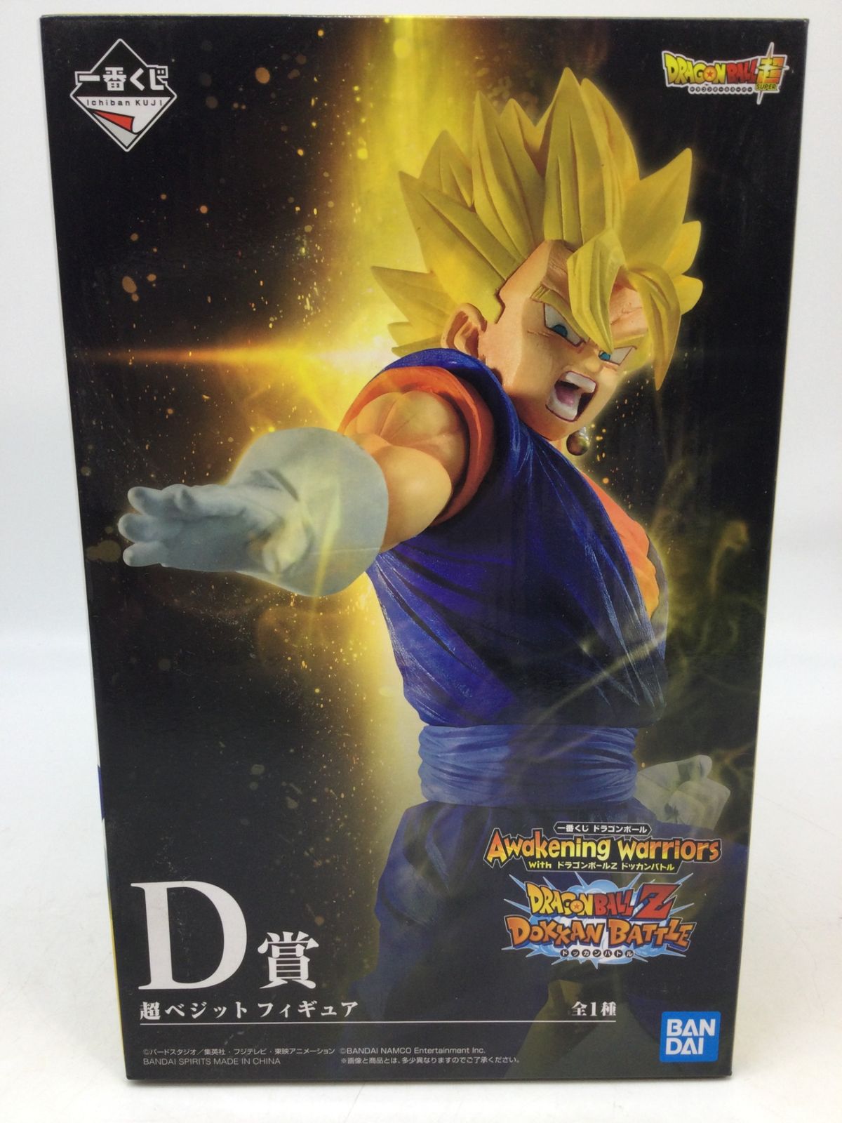 一番くじ／スーパードラゴンボールヒーローズ／ベジット：ゼノ(超