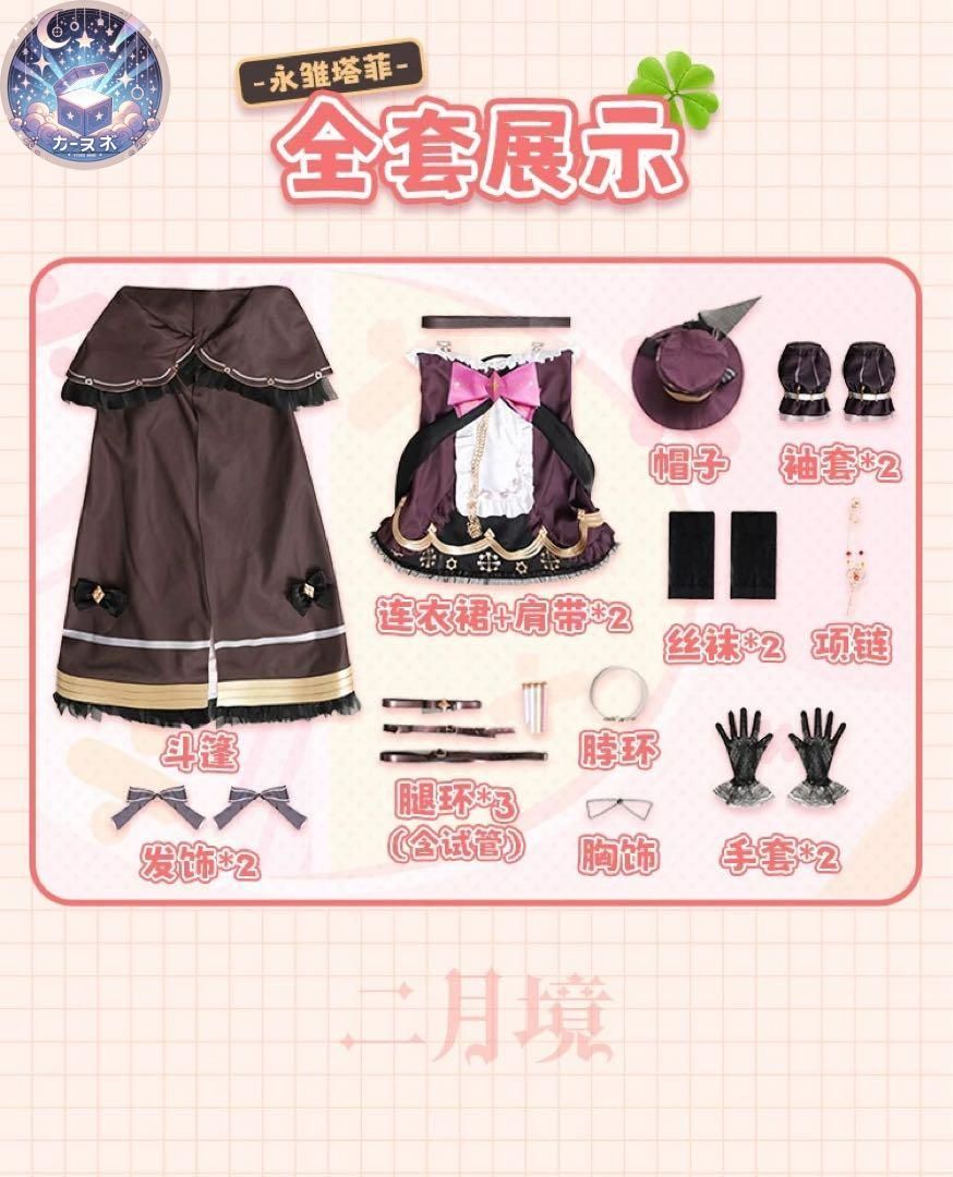 ハロウィン仮装