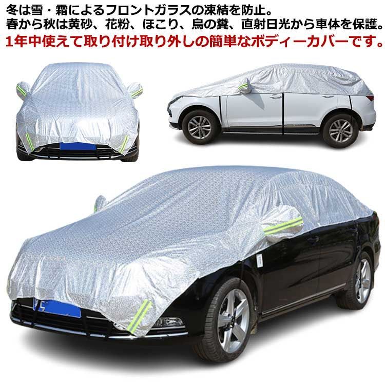 販売 車 カバー 雨 の 日