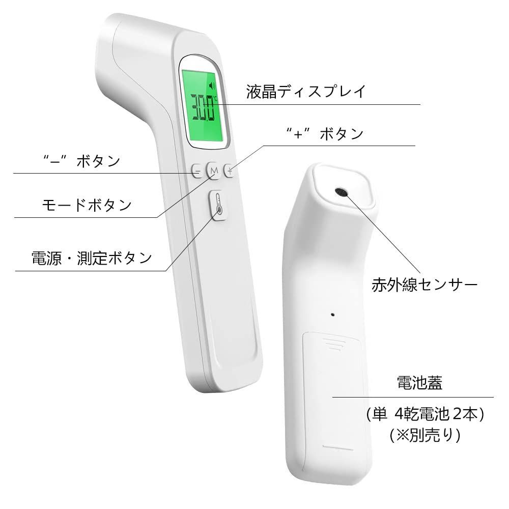 FIDAC 非接触式電子温度計 非接触温度計 1秒測定 - 健康