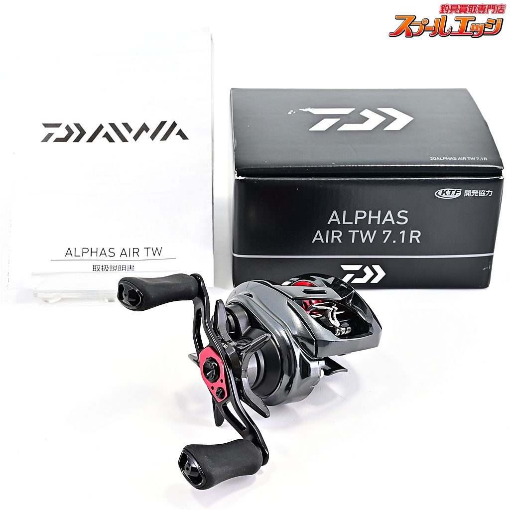 【ダイワ】 20アルファス エア TW 7.1R DAIWA ALPHAS AIRm41645