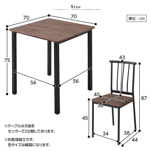 テーブル 幅70cm