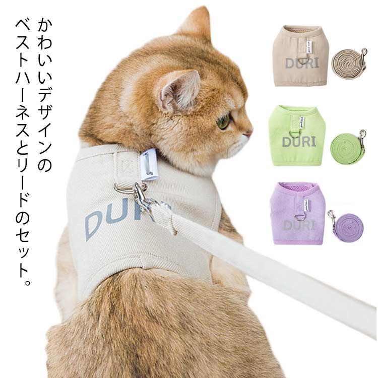 リード付 猫用 かわいい 簡単装着 送料無料 ハーネス ペット ベスト 犬 キャットハーネス 快適 散歩 胴輪 着脱簡単 お出かけ ネコ用品 送料無料  ペットグッズ ペット用品 ねこ ネコ お散歩グ#cjfj27277 メルカリ