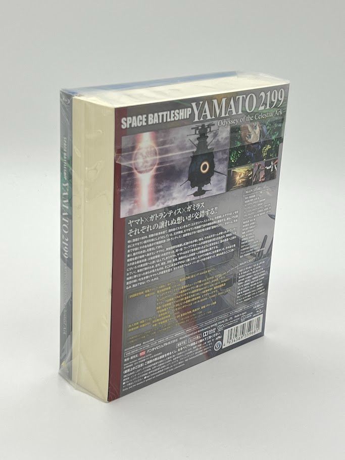 美品 宇宙戦艦ヤマト2199 星巡る方舟(初回限定版)(Blu-ray Disc) 宇宙戦艦ヤマト2199 星巡る方舟 初回版 Blu-ray 美品 - メルカリ