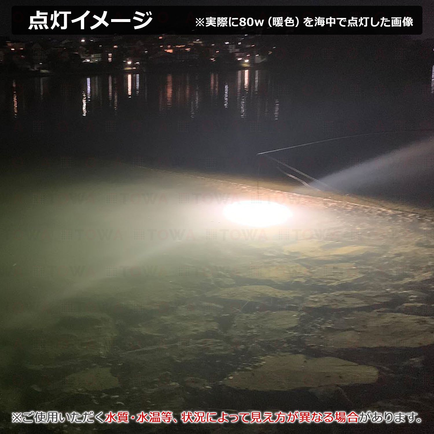 船舶ライト