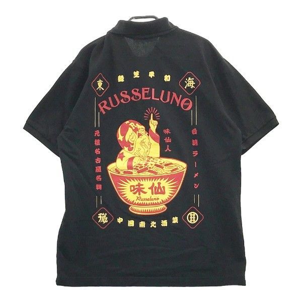 RUSSELUNO ラッセルノ 15周年 ×矢場味仙 半袖ポロシャツ ルチャ
