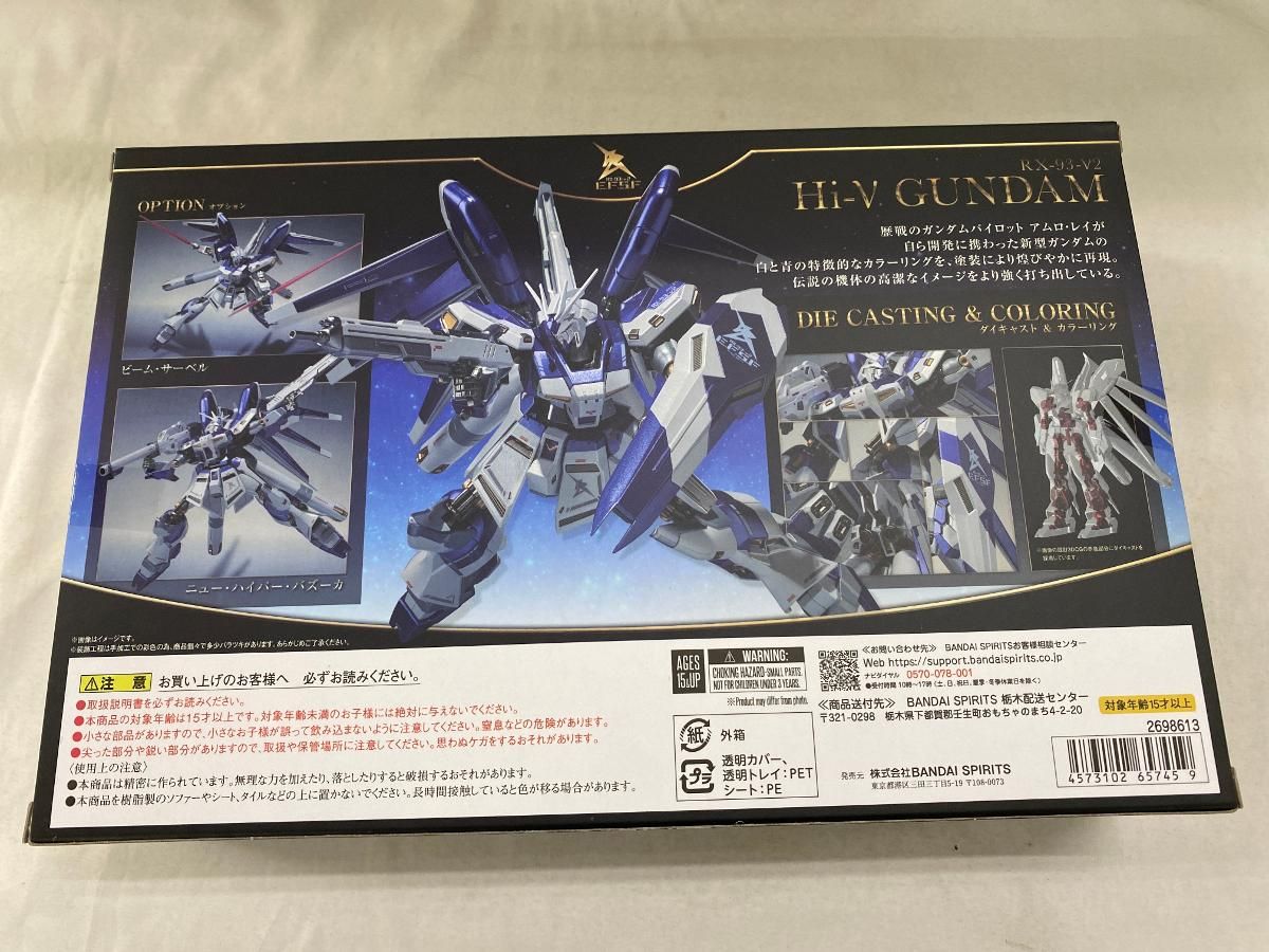 未開封】L ROBOT魂 ＜SIDE MS＞ Hi-νガンダム ～AMURO's SPECIAL