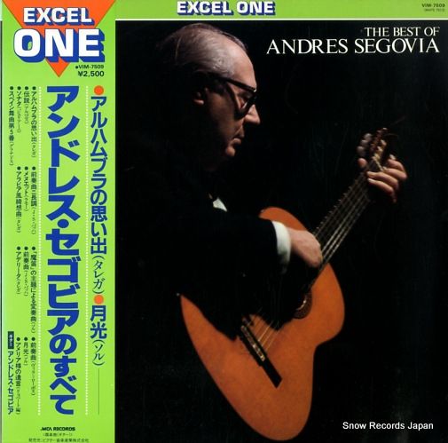 アンドレスセゴビアのレコード レコード】アンドレス・セゴビア アンドレス・セゴビアのすべて