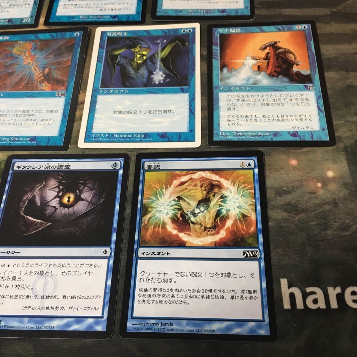 edh 青パーツ　mtg まとめ売り kw14 32 統率者戦 デッキパーツ 優良 青 MTG EDH ギタクシア派の