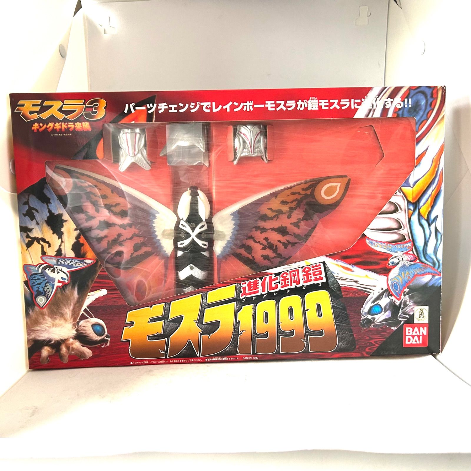 【希少】モスラ3 キングギドラ来襲 進化鋼鎧 モスラ1999 Amazon.co.jp: モスラ3 キングギドラ来襲 進化鋼鎧 モスラ1999
