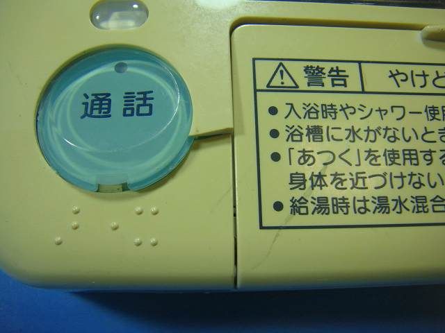 RMC-HP4BD 三菱 MITSUBISHI DAIHOT 浴室給湯器リモコン 送料無料 スピード発送 即決 不 返金保証 純正 D4349