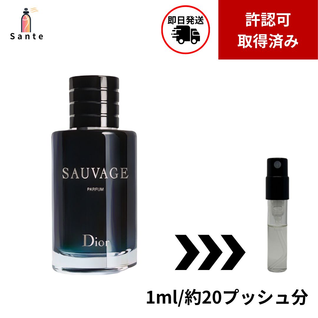 Diorソバージュ パルファム Amazon | クリスチャン ディオール ソバージュ パルファン SP