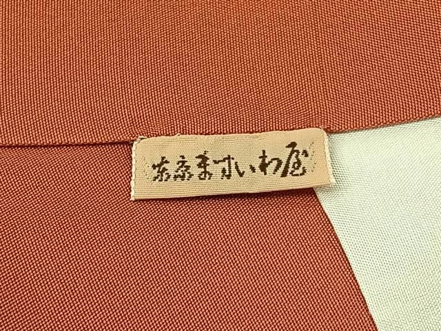 平和屋着物□訪問着 駒刺繍 雪輪花文 暈し染め 金彩 ますいわ屋扱い