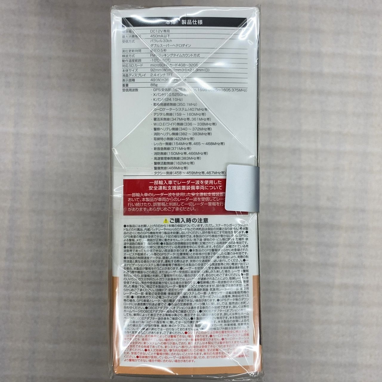 美品　BRITZ レーダー探知機 TL240R BLITZ ブリッツTL240R レーザー&レーダー探知機 TL240R レーザー