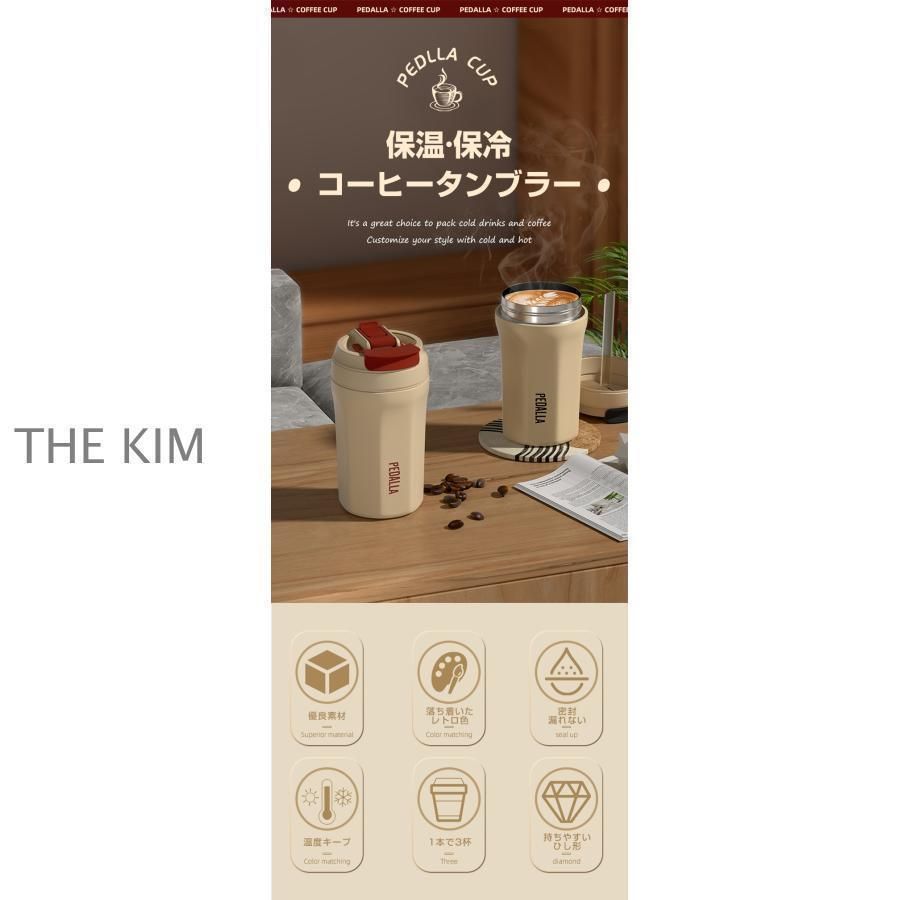 タンブラー