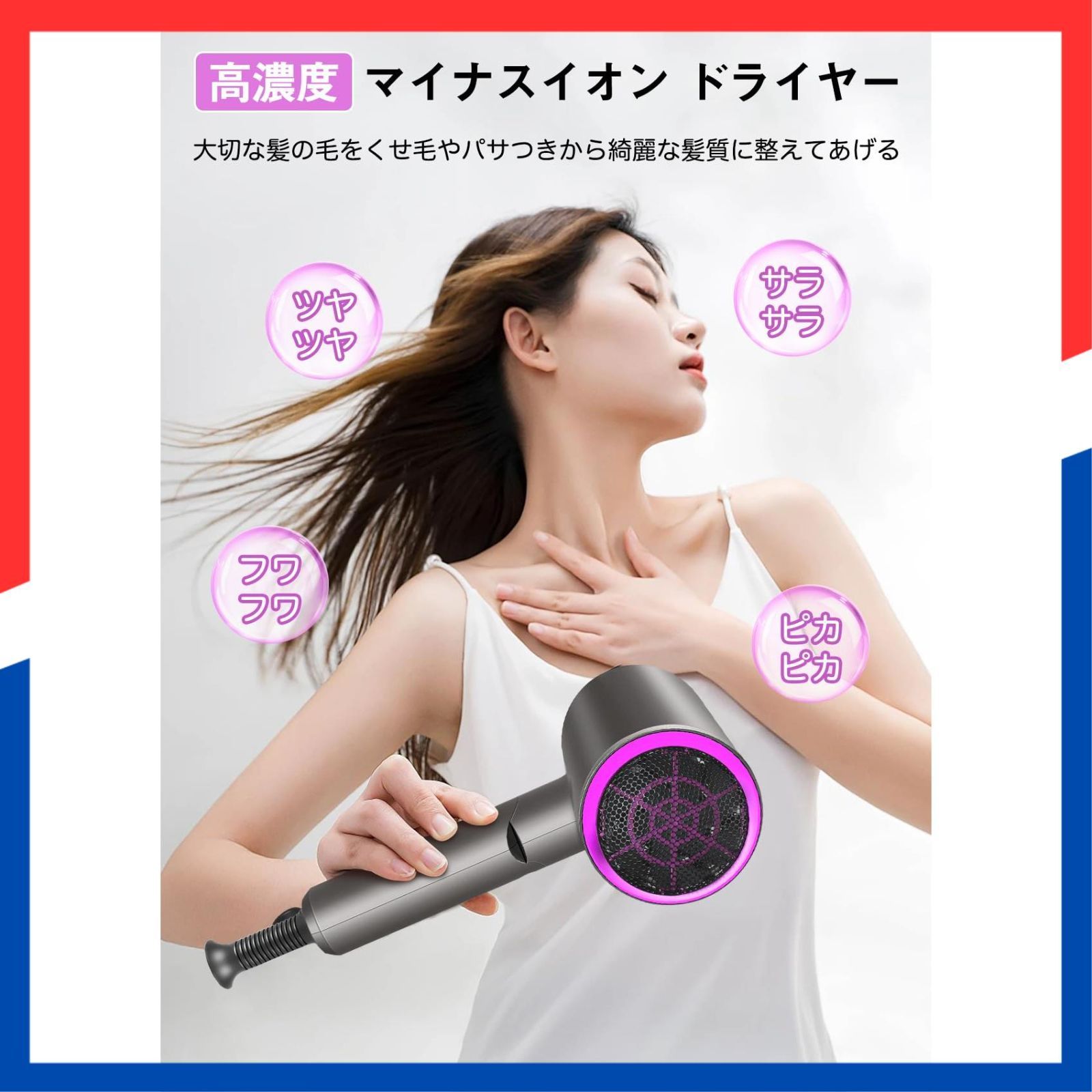 ☆ドライヤー 大風量 速乾 小型 超軽量 静音 高濃度 マイナスイオン