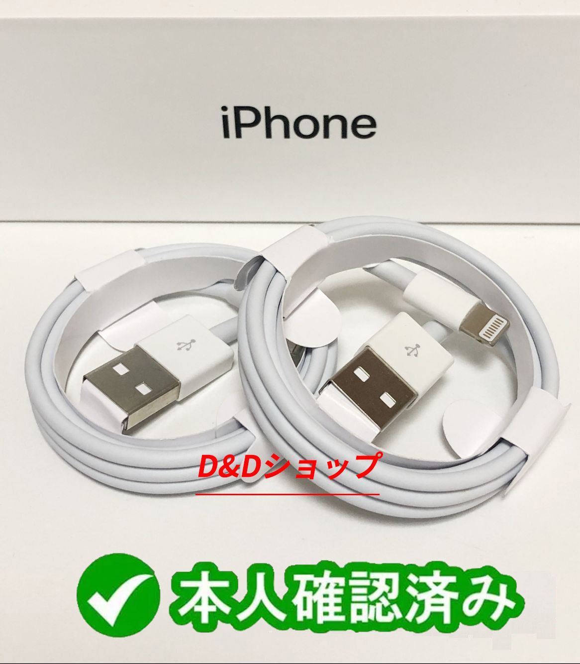 新品 iPhone 充電器 USB ライトニングケーブル 純正工場取り寄せ品2本 通販
