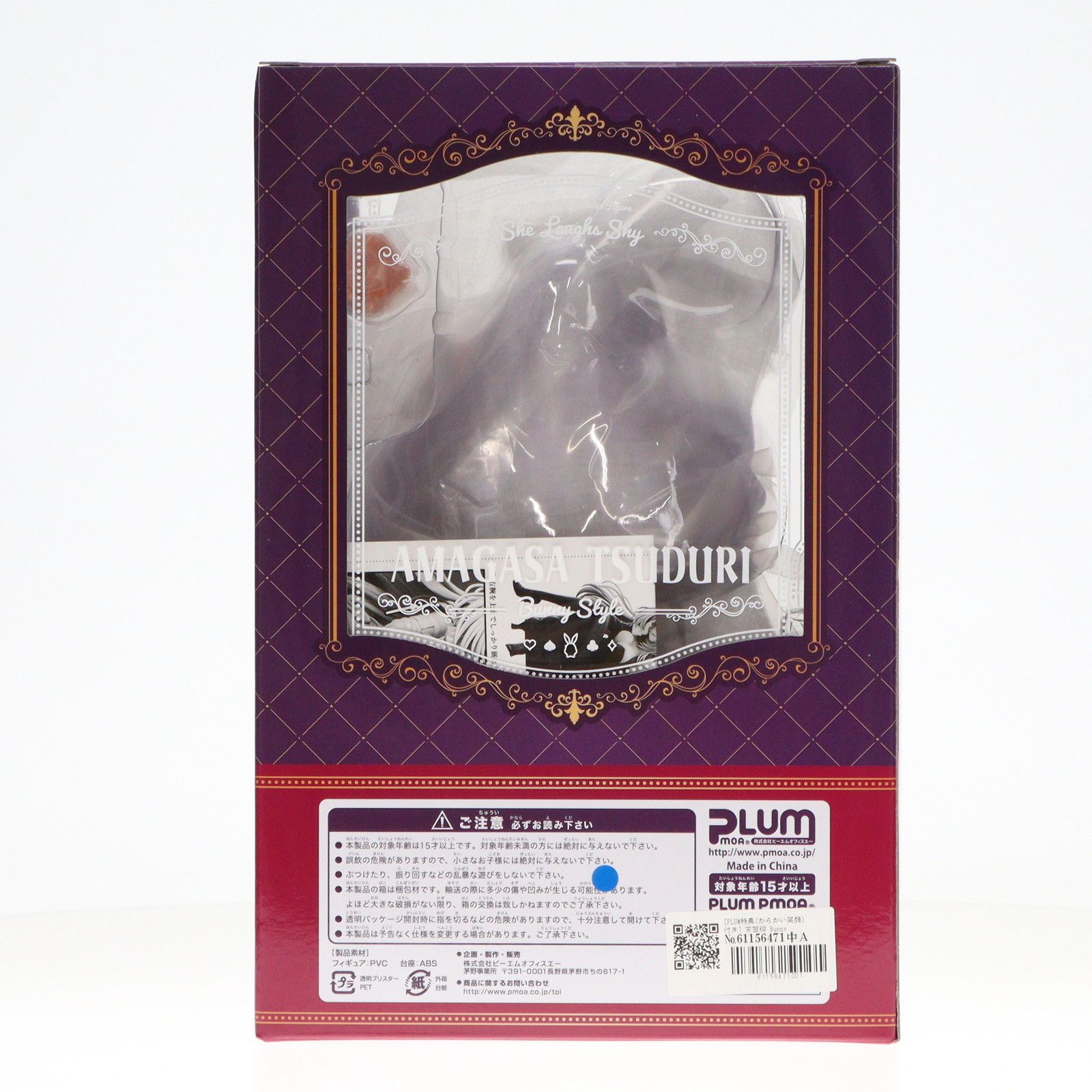 PLUM直販限定特典付属 天笠綴(あまがさつづり) Bunny Style Illustrated by ピロ水 はにかみ彼女 1/7 完成品 フィギュア PLUM(プラム) 4582362386559_08_1697011590877