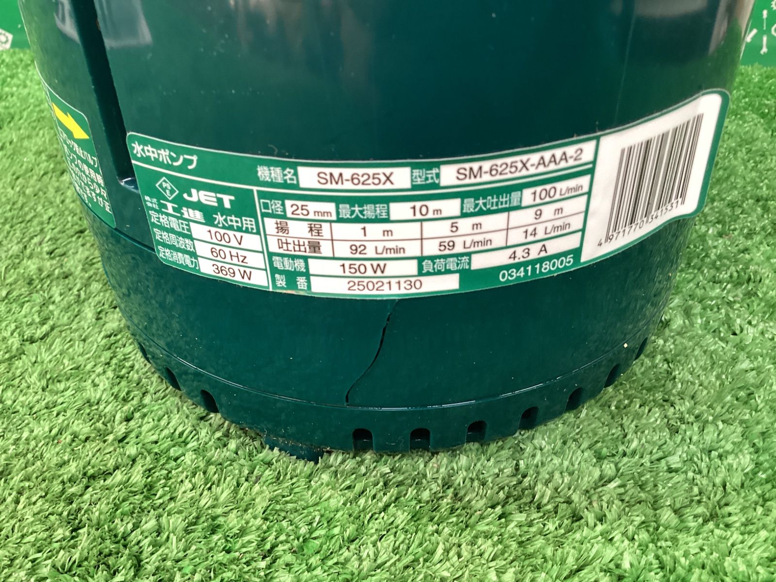 汚水両用水中ポンプ