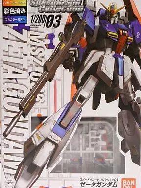 【中古】プラモデル 1/200 SG MSZ-006 ゼータガンダム 「機動戦士Zガンダム」 スピードグレードコレクションNo.03 [0152944]ไม่มีรอยเสียหาย/คราบที่ชัดเจน