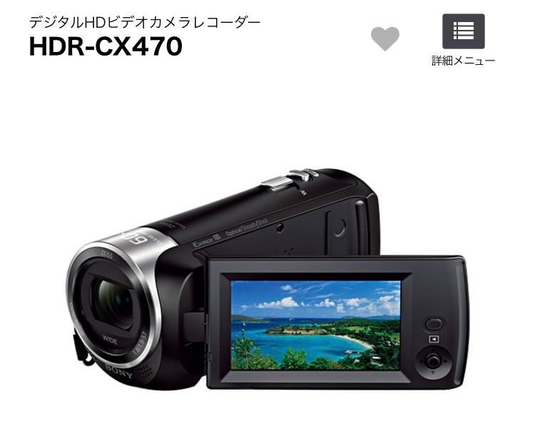 手数料無料セール】ソニーデジタルハンディカメラ【HDR-CX470】白 - mi