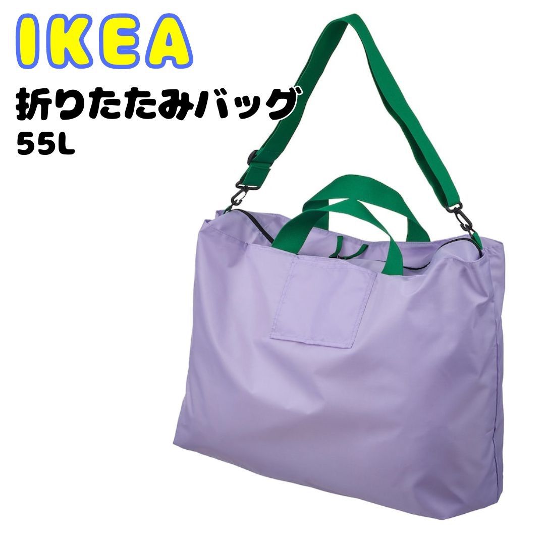 新商品✨IKEA イケア 折りたたみバッグ 紫 パープル おしゃれ かわいい かっこいい シンプル【IKEA 新商品 2024/ikea バッグ/ikea 折りたたみバッグ/折りたたみバッグ 旅行/折りたたみバッグ ショルダー】