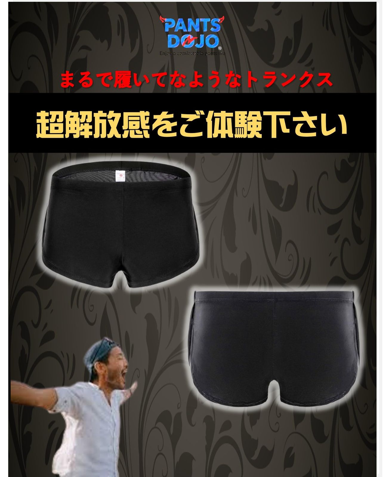 顔出し汚れ下着　 パンツ道場]トランクス 男性 下着 メンズ パンツ ふんどし 部屋着 ラクチン スリット (JP, アルファベット, L, ブラック) [ブラック]  [L] - メルカリ