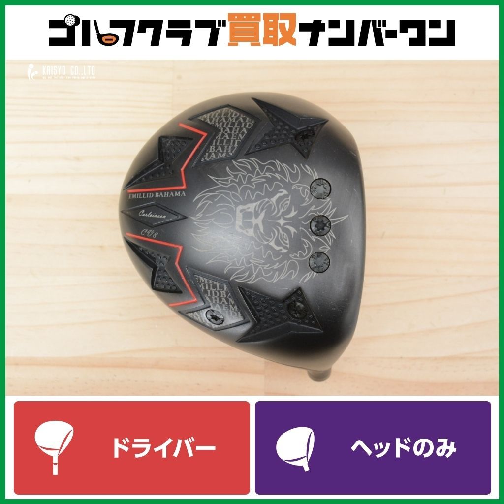 最新限定BAHAMAエミリッド バハマ カールビンソンCV8 MFS ドライバー