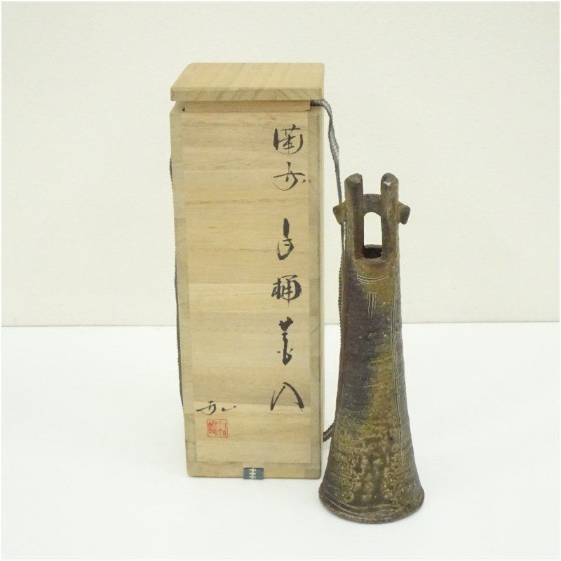 インテリア小物 備前焼 松島弘造 手桶花入（共箱） 花入れ 茶道 茶道具