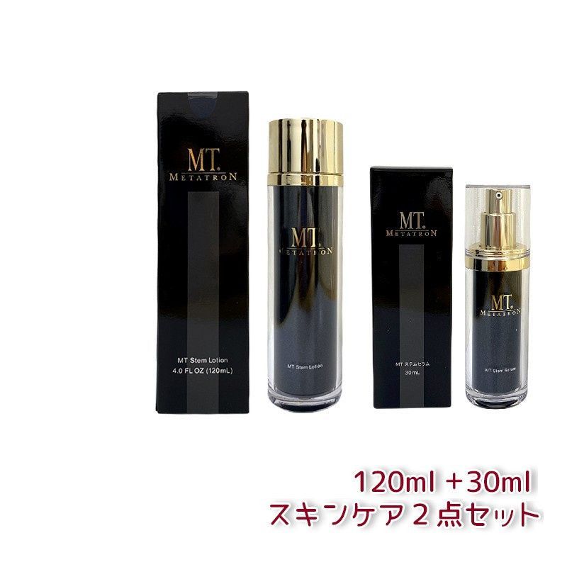 ステムローション120ml ステムセラム30ml MT メタトロン METATRON 敏感肌 0415