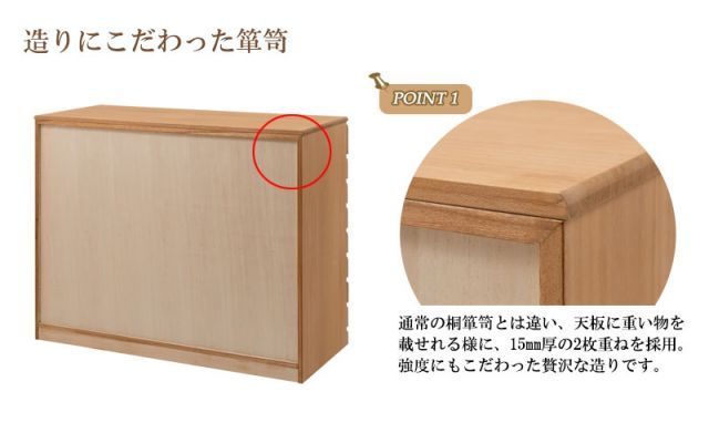 天然木