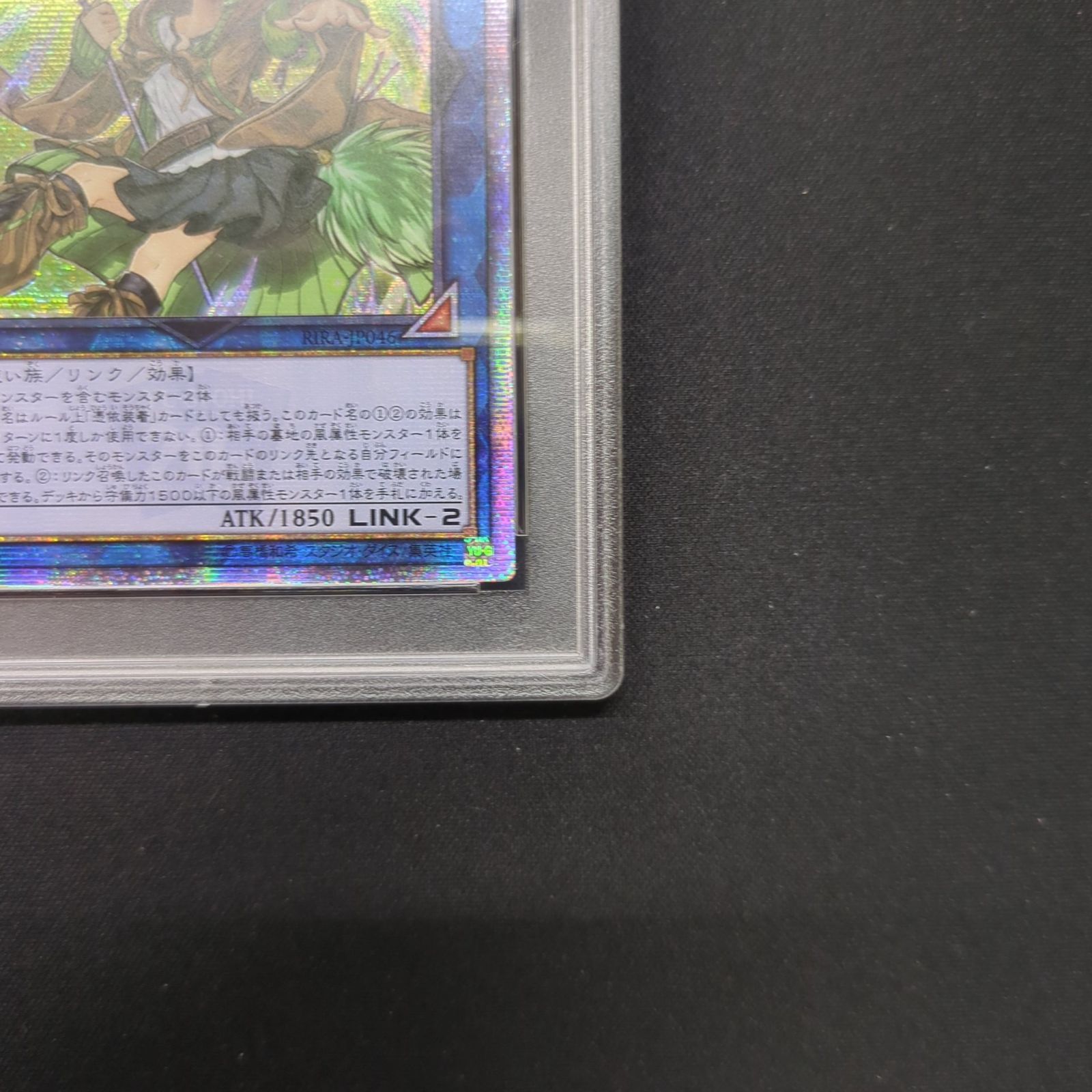 遊戯王 PSA10 アジア版 蒼翠の風霊使いウィン 20thシークレット