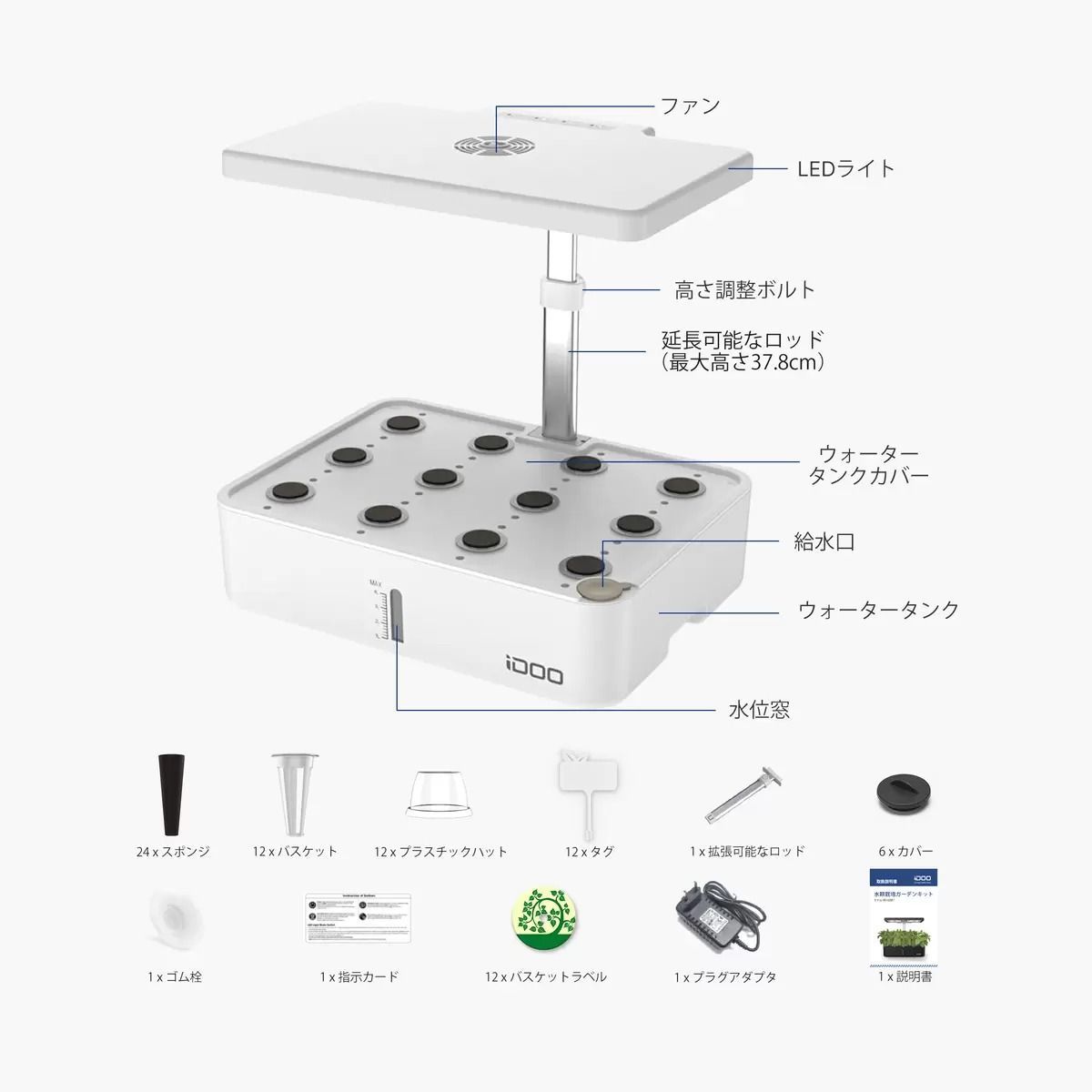 12株用 LEDライト付き