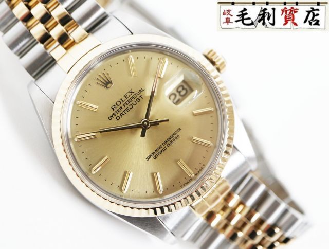 ロレックス ROLEX デイトジャスト 16013 自動巻き コンビ 90番代 プラ風防 メンズ 【中古】 時計