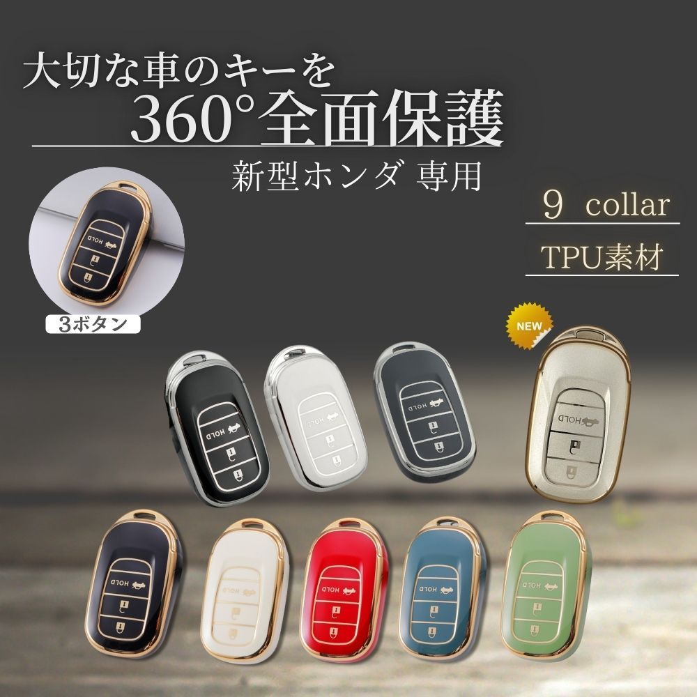 ホンダ キーケース n-box jf5 3ボタン キーカバー アクセサリー