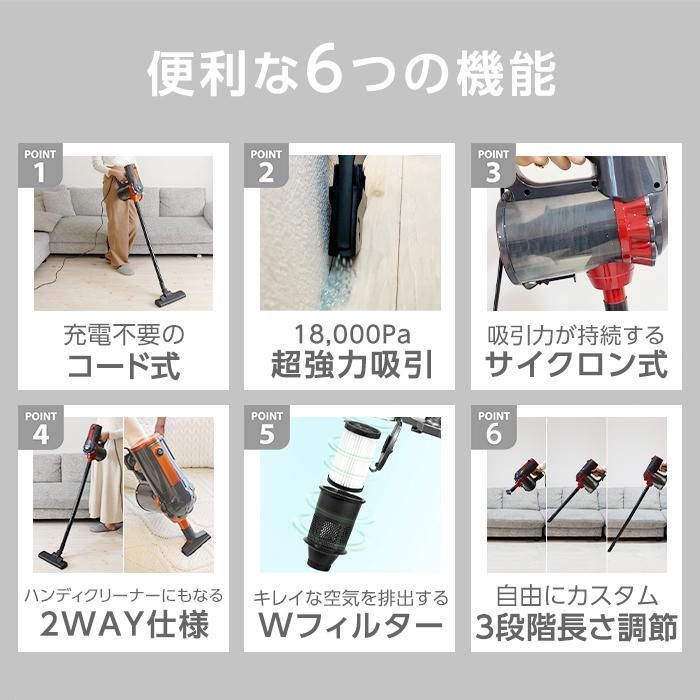 掃除機 強力吸引 スティック型 コード式 サイクロン サイクロン掃除機 スティック掃除機 2way 安い 一人暮らし スタンド 収納 ハンディ クリーナー