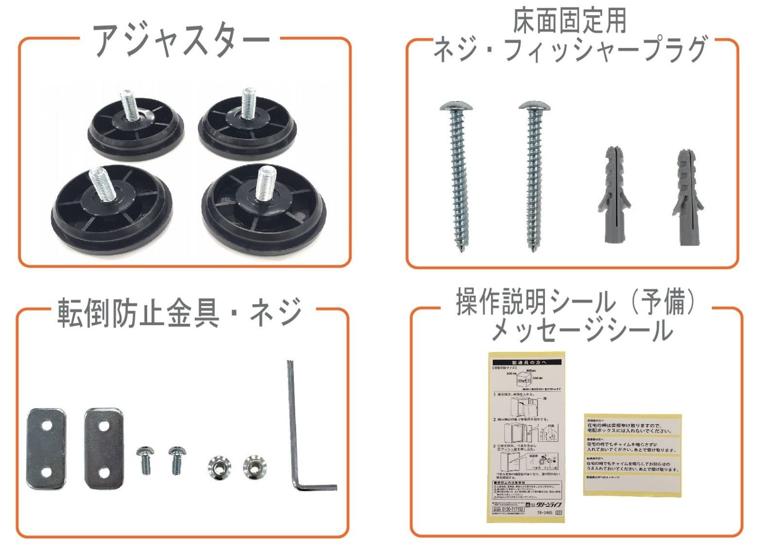 戸建て用