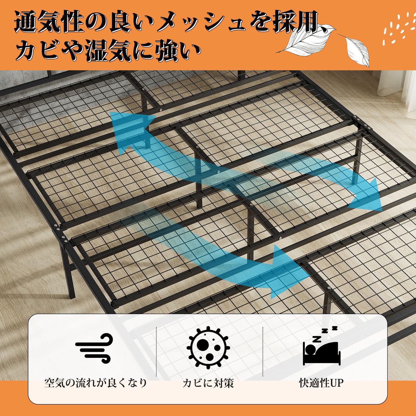 頑丈なべっどふれーむ